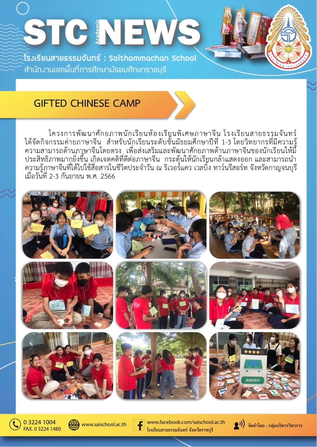 GIFTED CHINESE CAMP