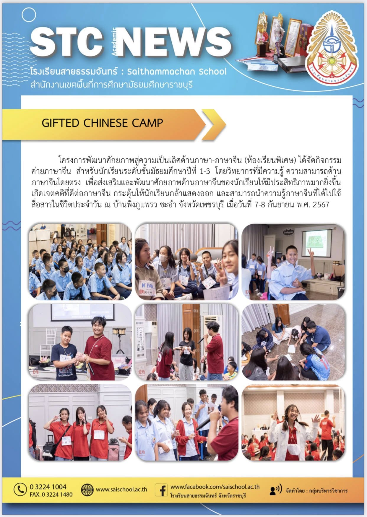 GIFTED CHINESE CAMP